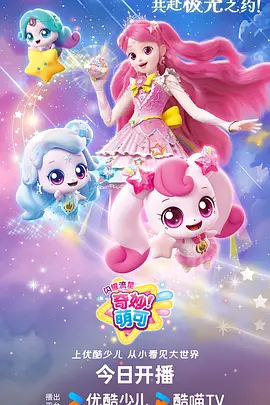 有兽焉广播剧第二季封面